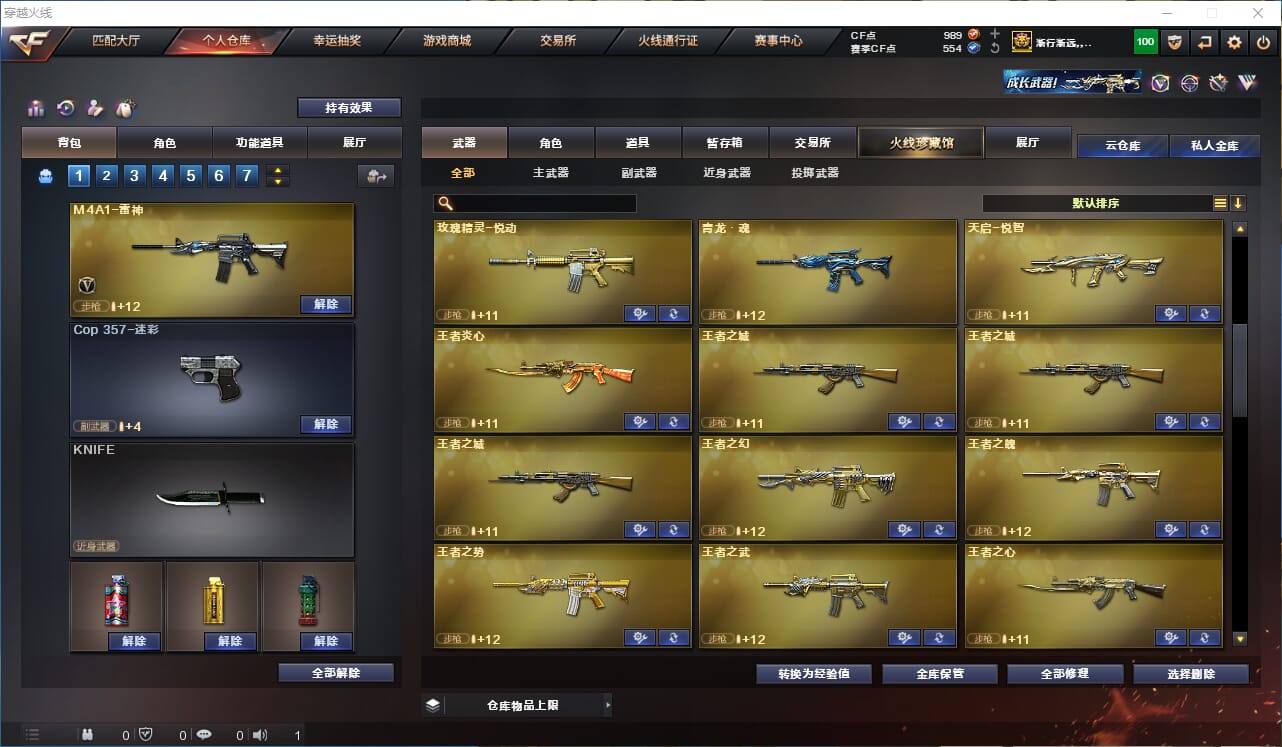 CFCMW331907穿越火线账号详情图25