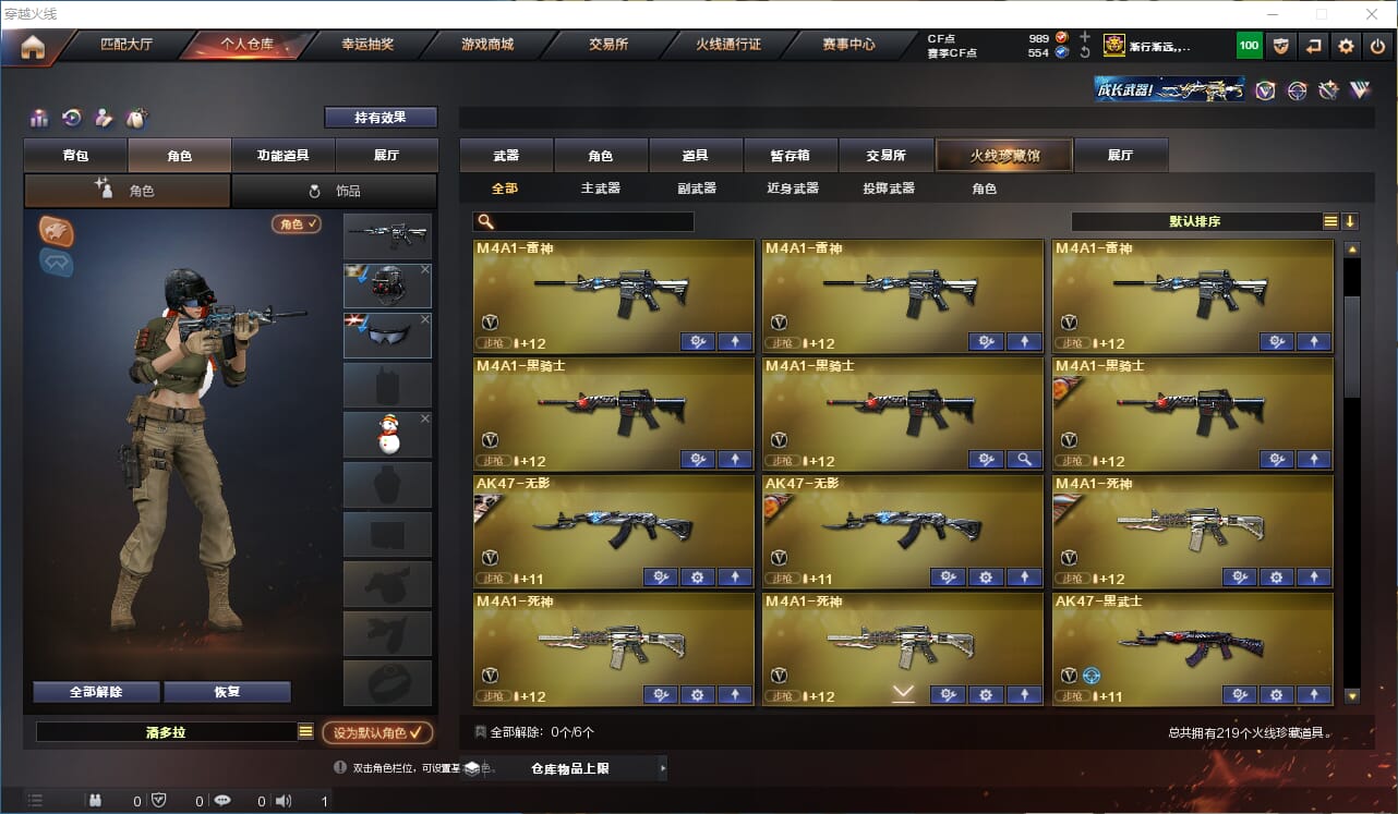 穿越火线账号西部战区云南一区ABC9205/西部/云南一区/钱包注销/可排位/可二次/219V/传说光耀/王者幻神/裁决/6盘龙