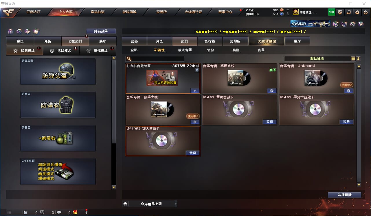 CFCMW331907穿越火线账号详情图36