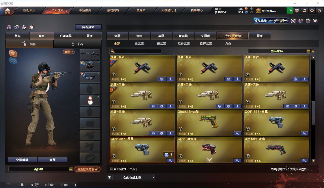 CFCMW331907穿越火线账号详情图16