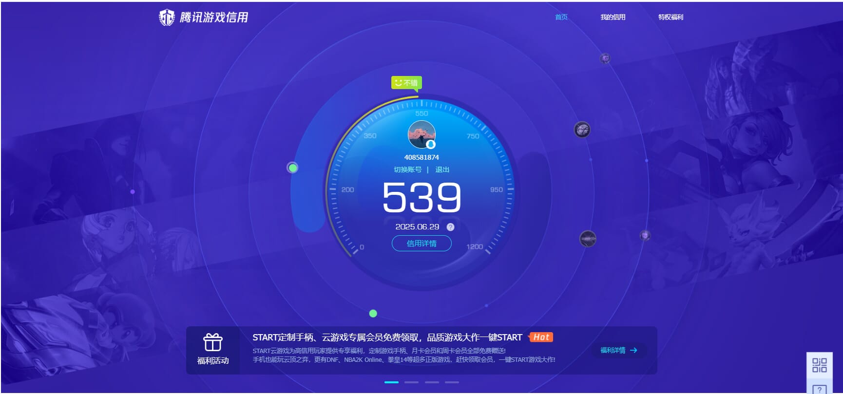 CFCMW331907穿越火线账号详情图55