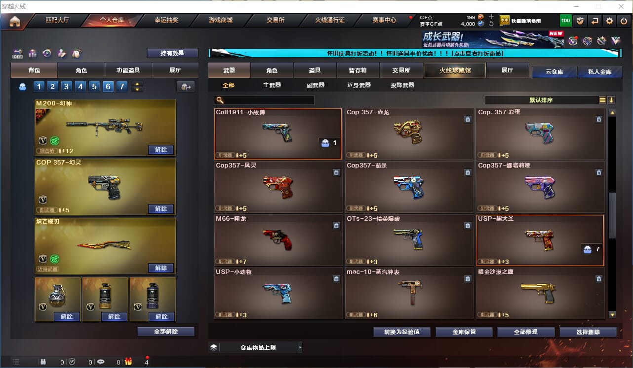 CFCMW332543穿越火线账号详情图9