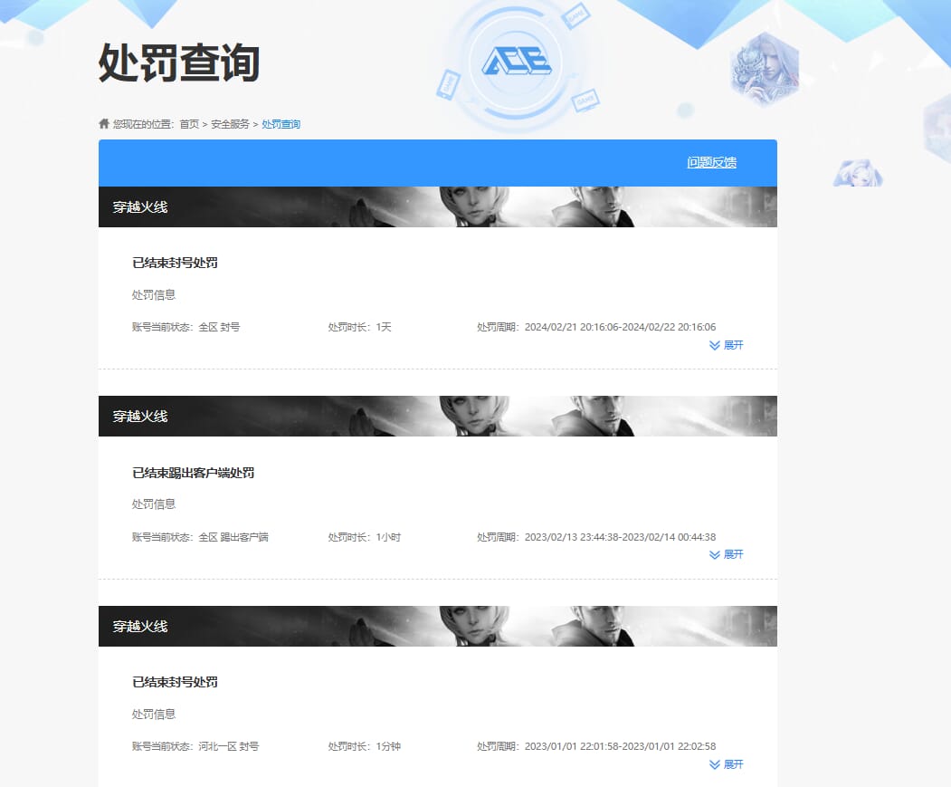 CFCMW332543穿越火线账号详情图32