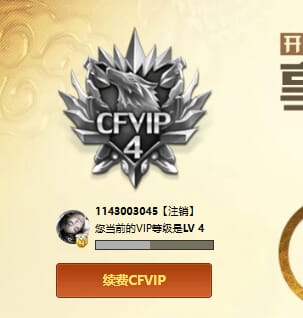 CFCMW332543穿越火线账号详情图31