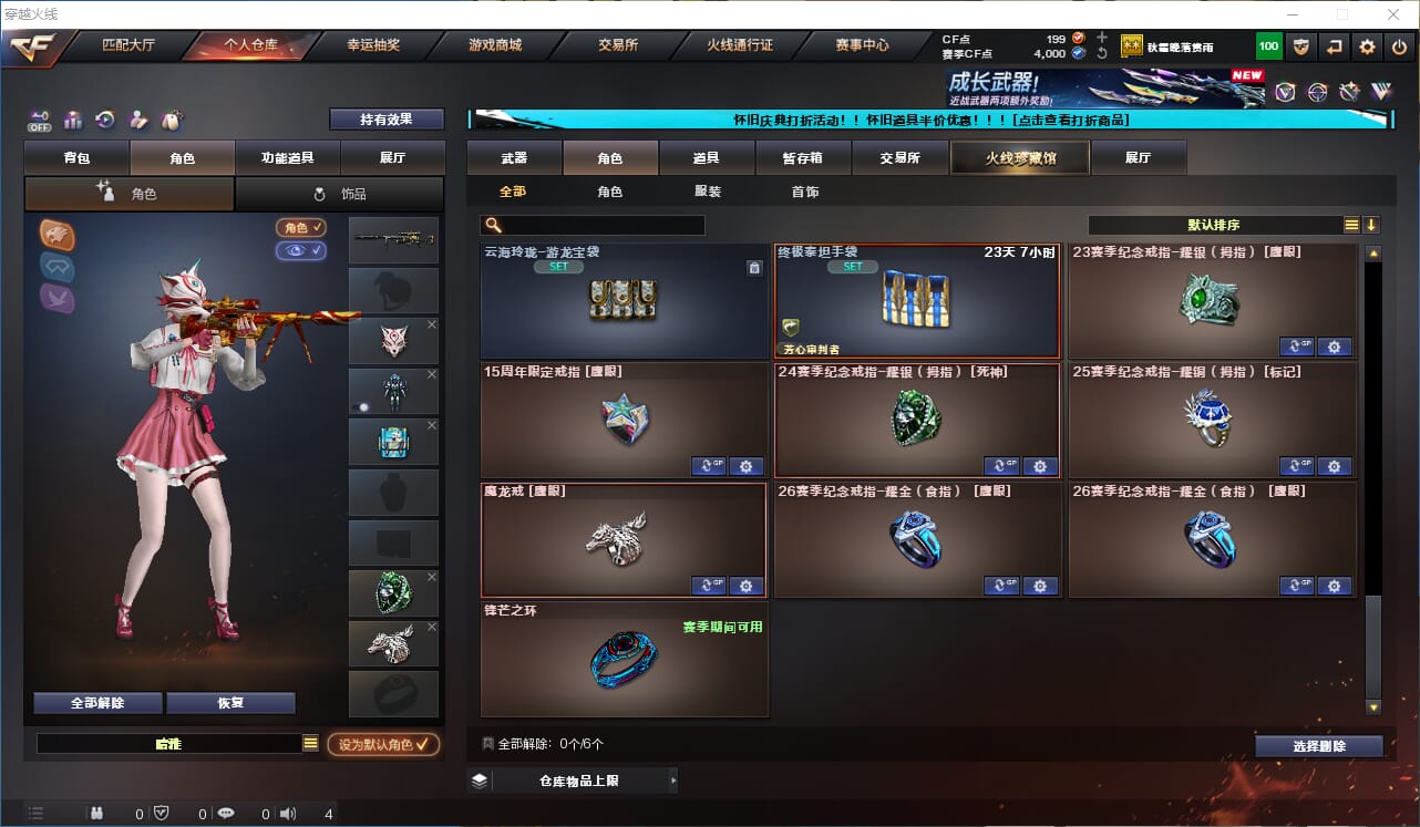 CFCMW332543穿越火线账号详情图15