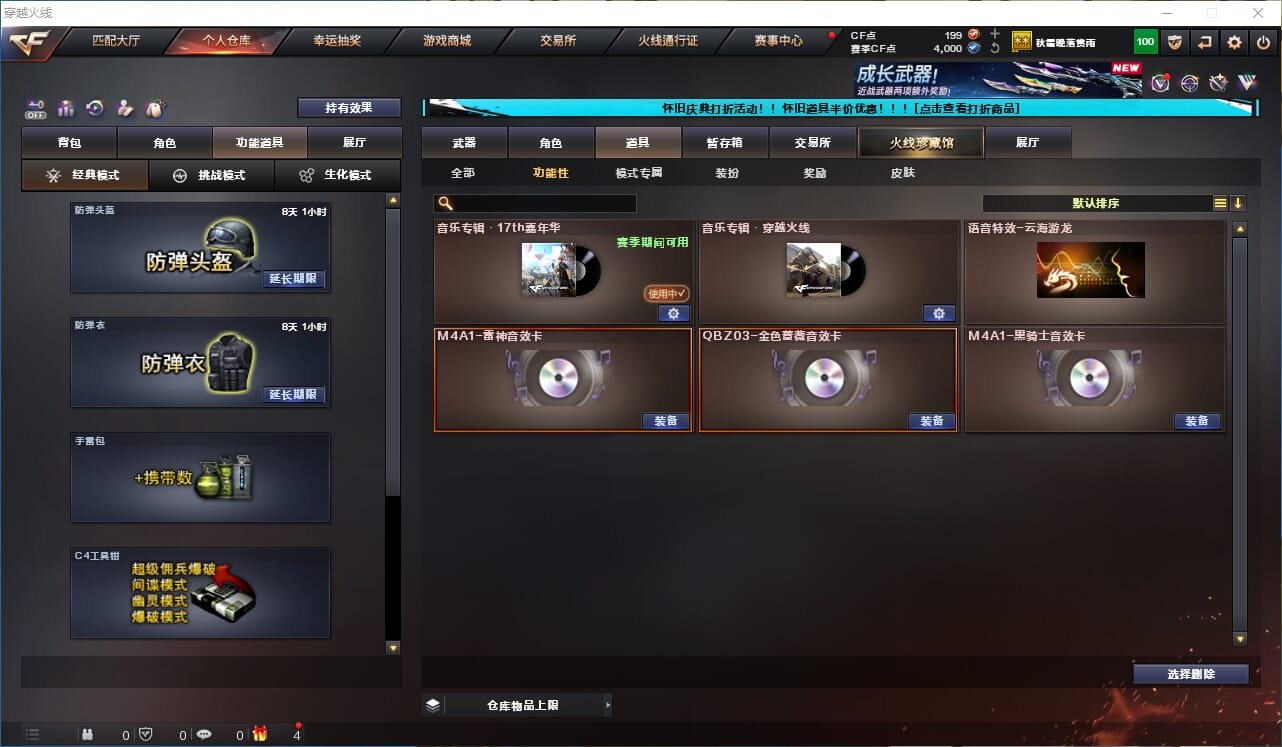 CFCMW332543穿越火线账号详情图25