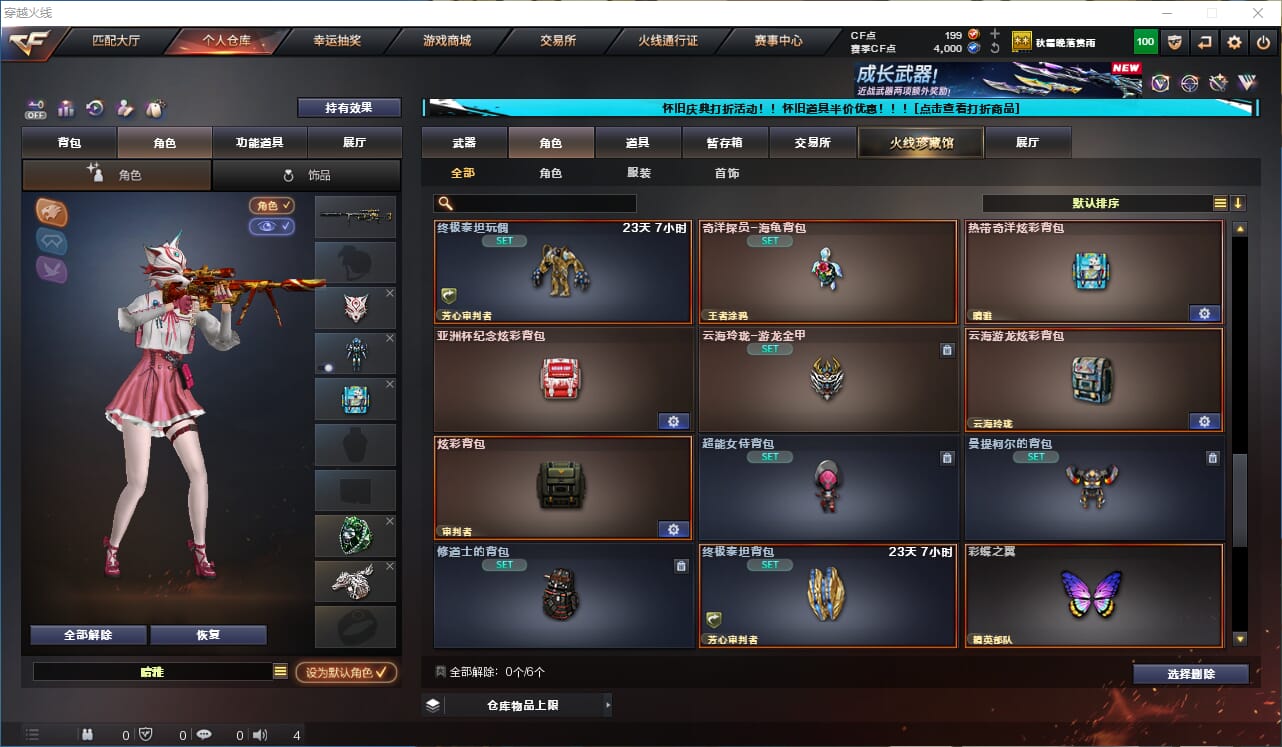 CFCMW332543穿越火线账号详情图20