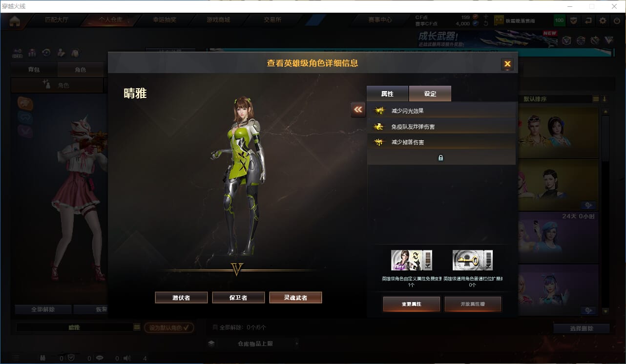 CFCMW332543穿越火线账号详情图22