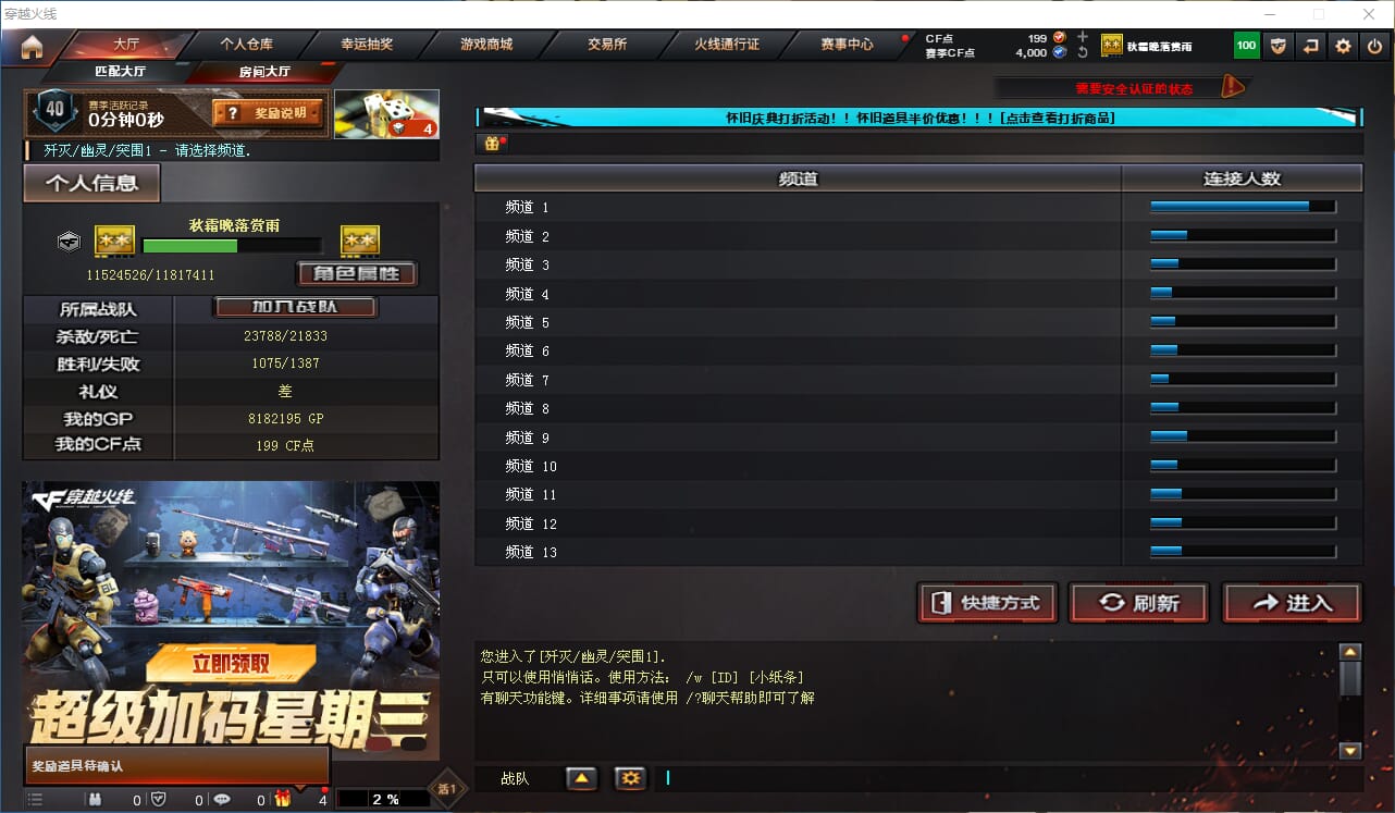 CFCMW332543穿越火线账号详情图29