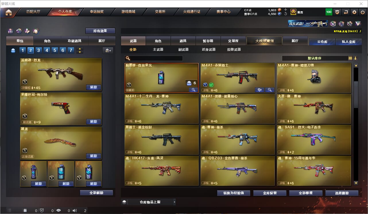 CFCMW331910穿越火线账号详情图11