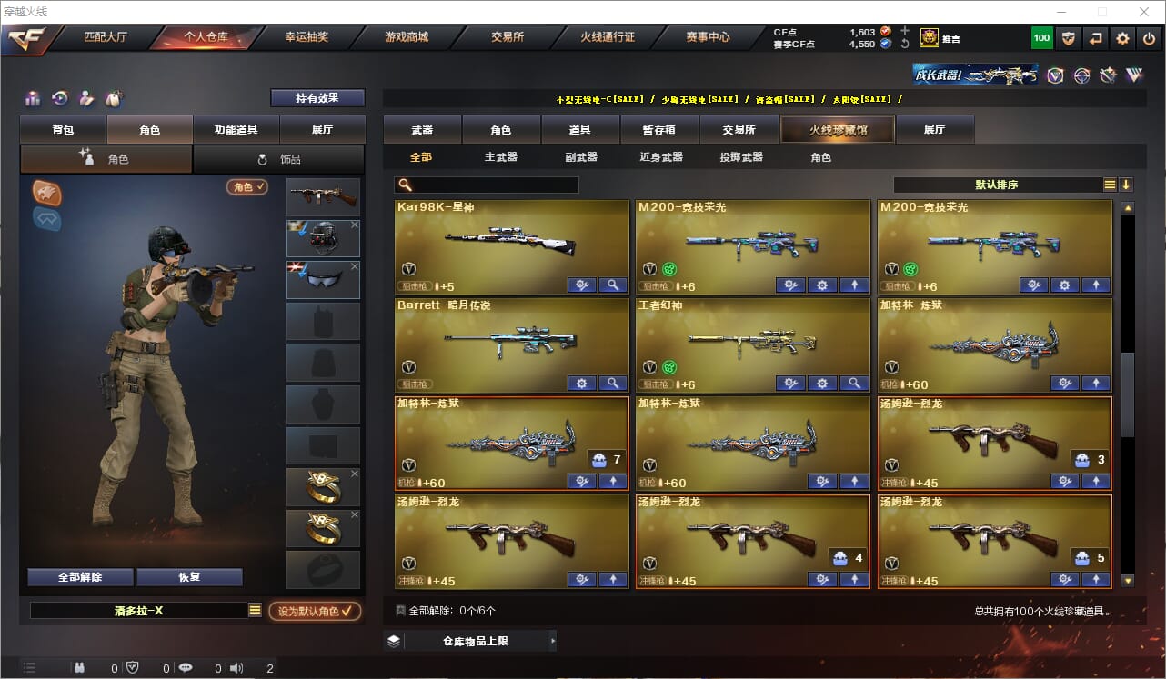 CFCMW331910穿越火线账号详情图7
