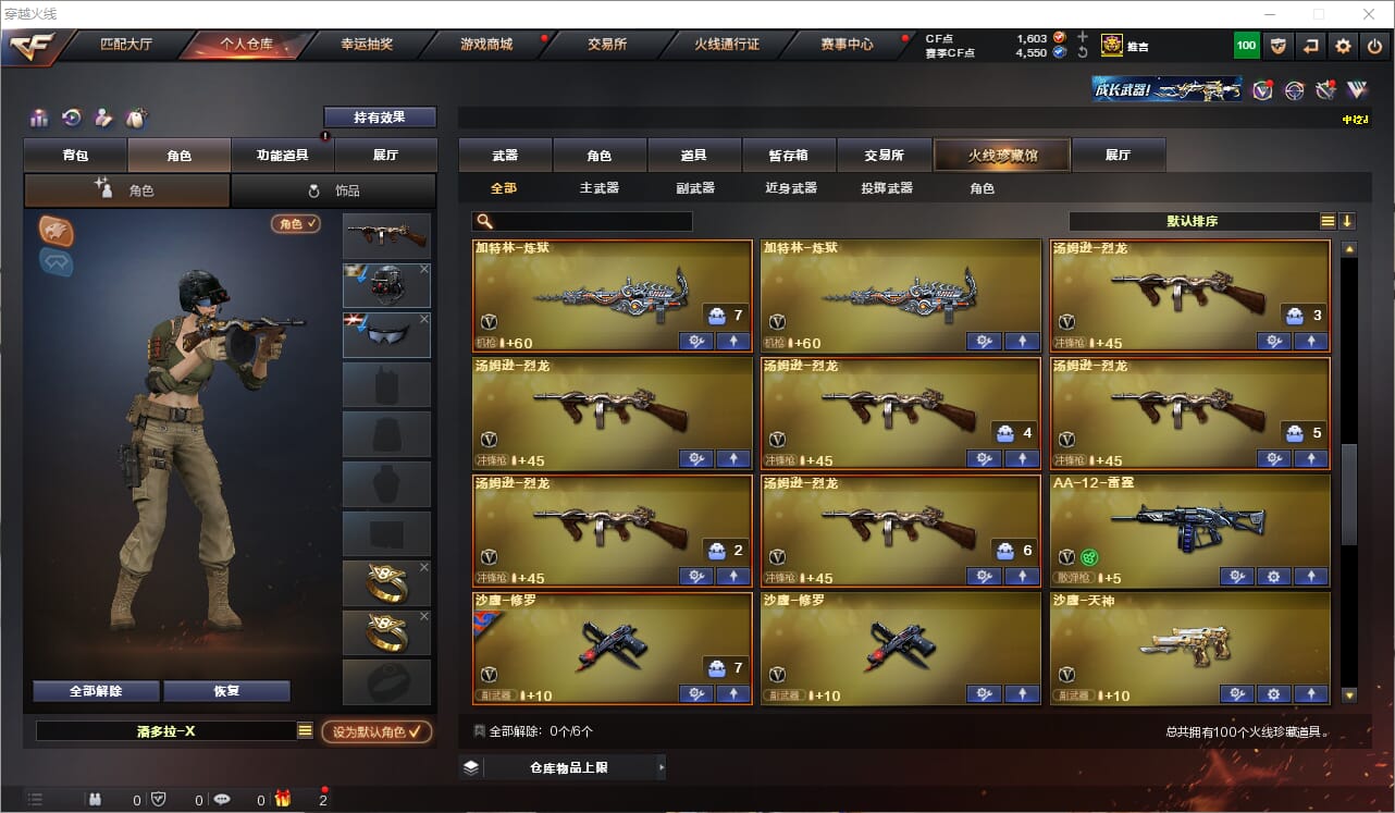 CFCMW331910穿越火线账号详情图5