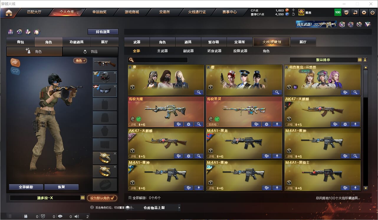 穿越火线账号东部战区ABC8848/可二次/东部/安徽一区/可排位/QQ钱包未注销/100/传说光耀/传说圣灵/幻神/幻