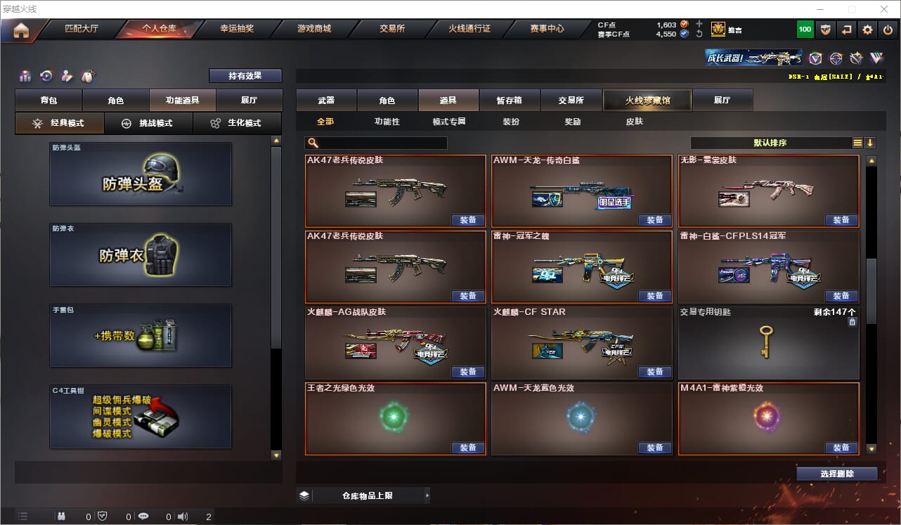 CFCMW331910穿越火线账号详情图31