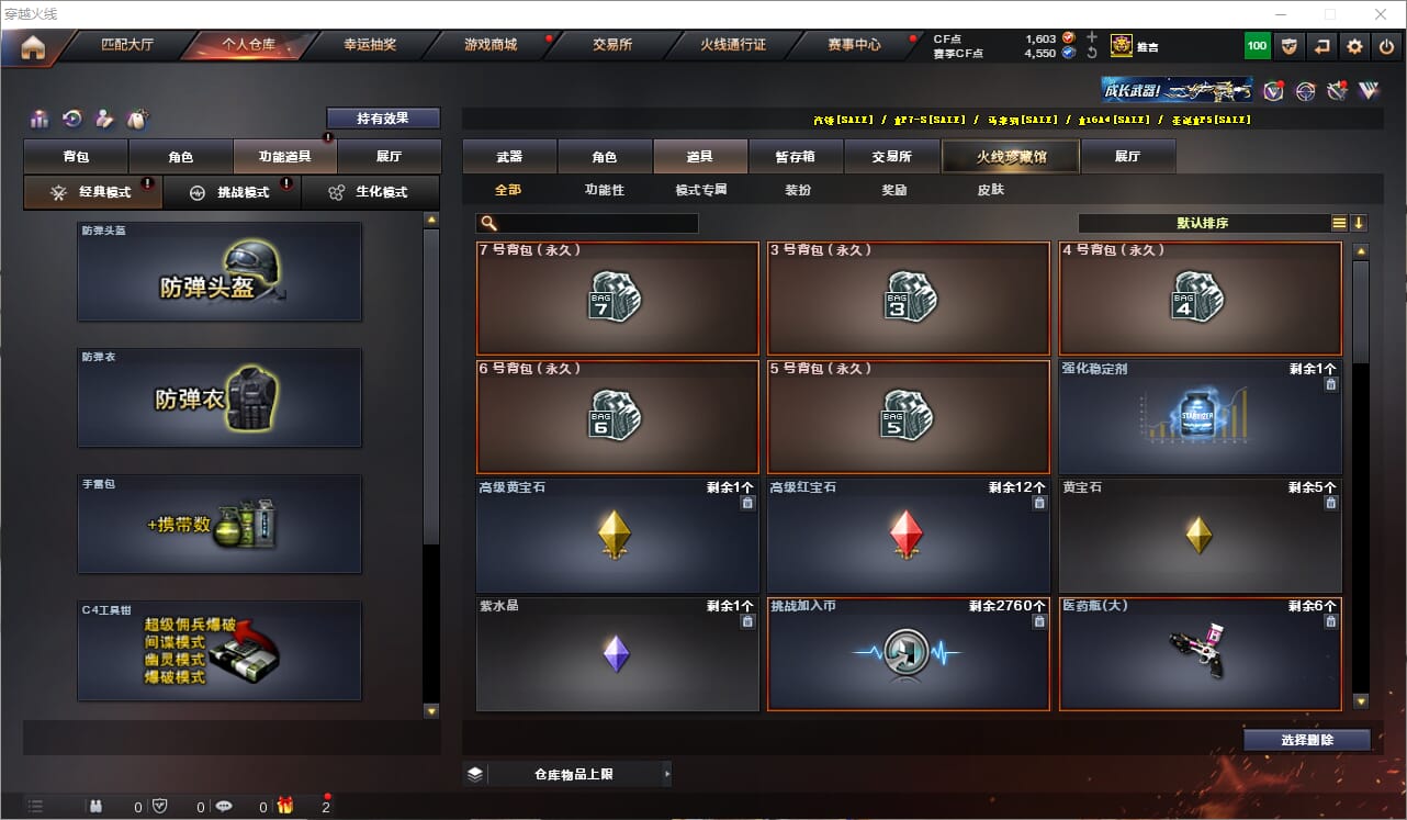 CFCMW331910穿越火线账号详情图38