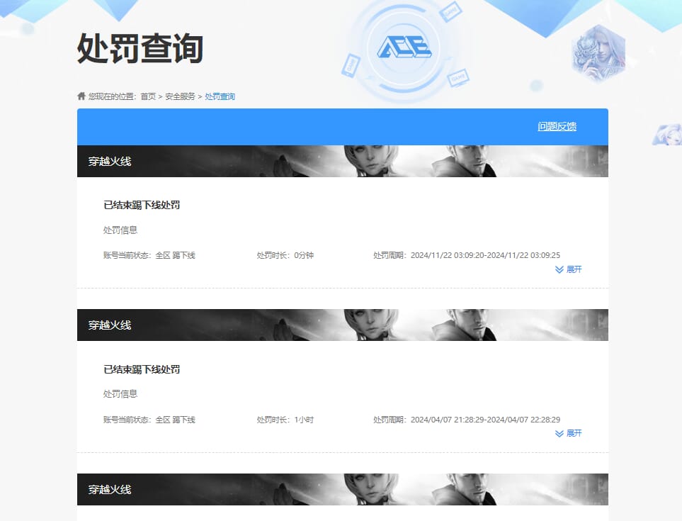 CFCMW331910穿越火线账号详情图37