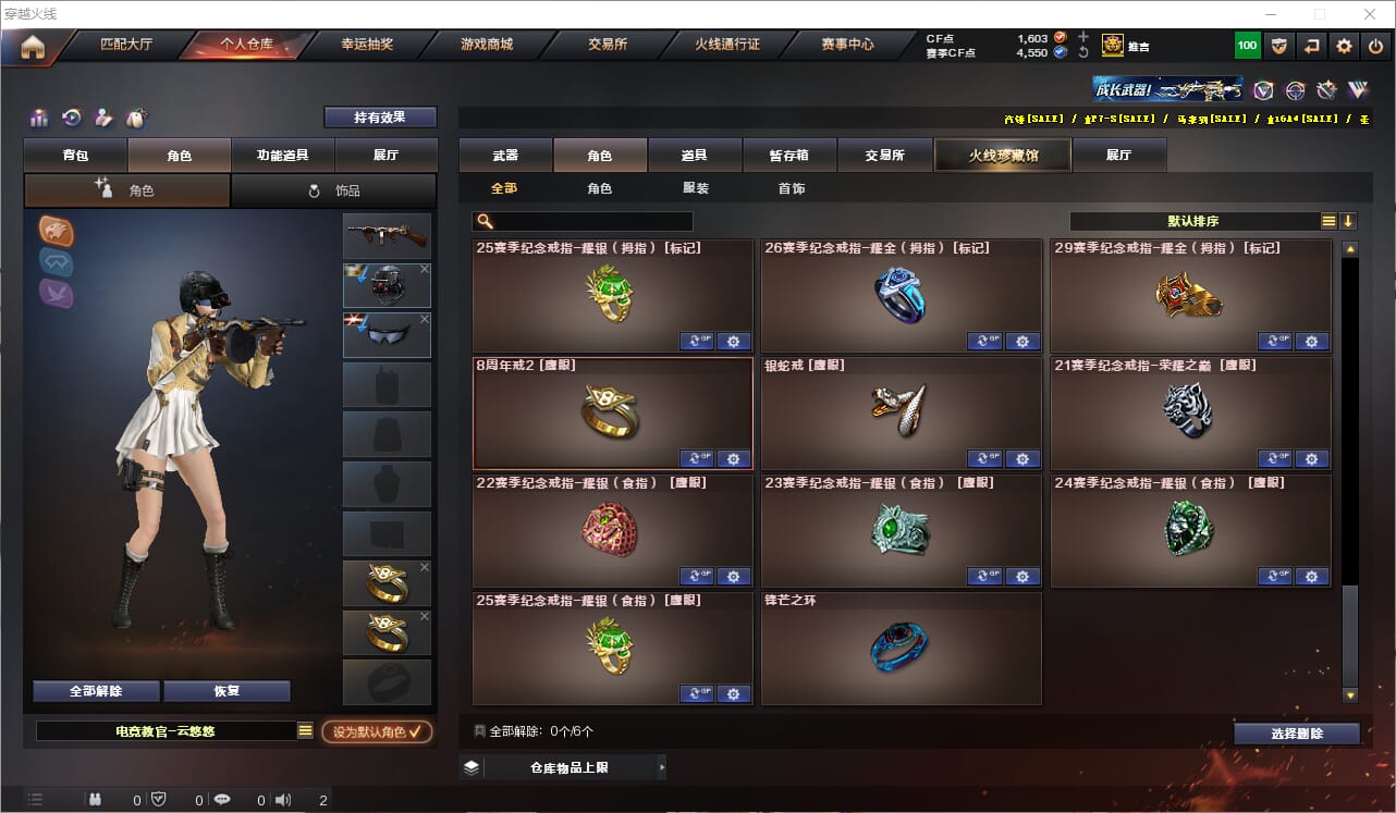 CFCMW331910穿越火线账号详情图25