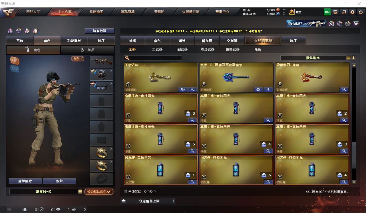 CFCMW331910穿越火线账号详情图10
