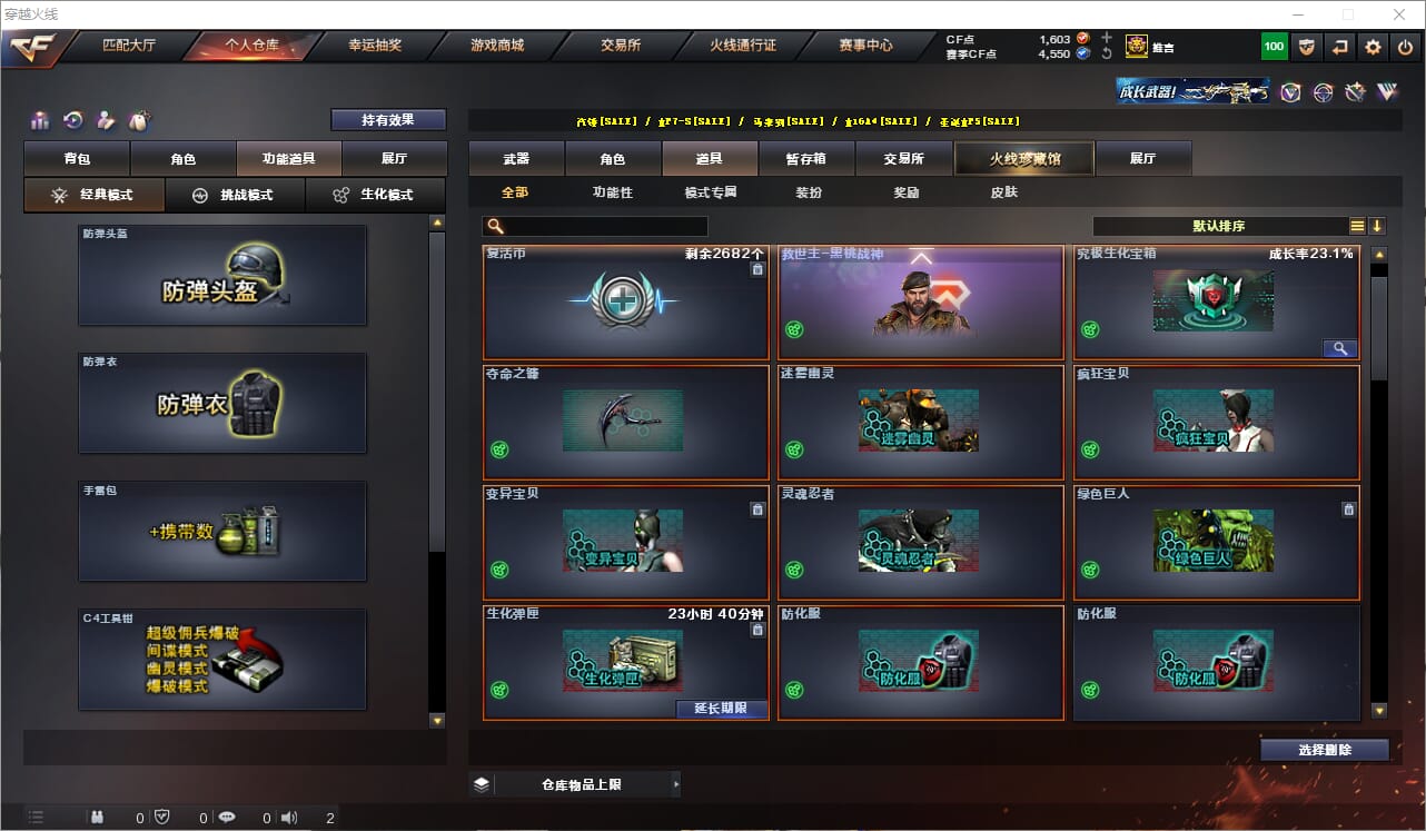 CFCMW331910穿越火线账号详情图30