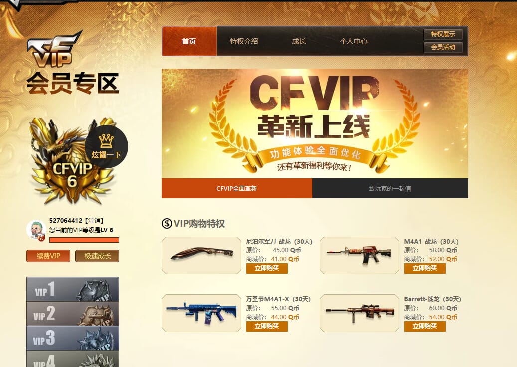 CFCMW331910穿越火线账号详情图36