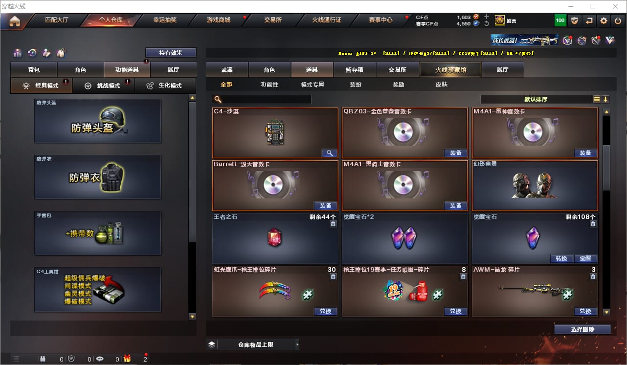 CFCMW331910穿越火线账号详情图28