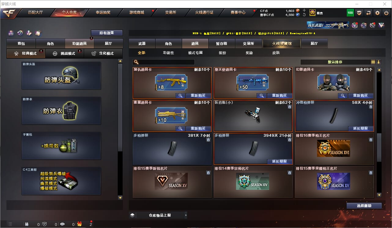 CFCMW331910穿越火线账号详情图32