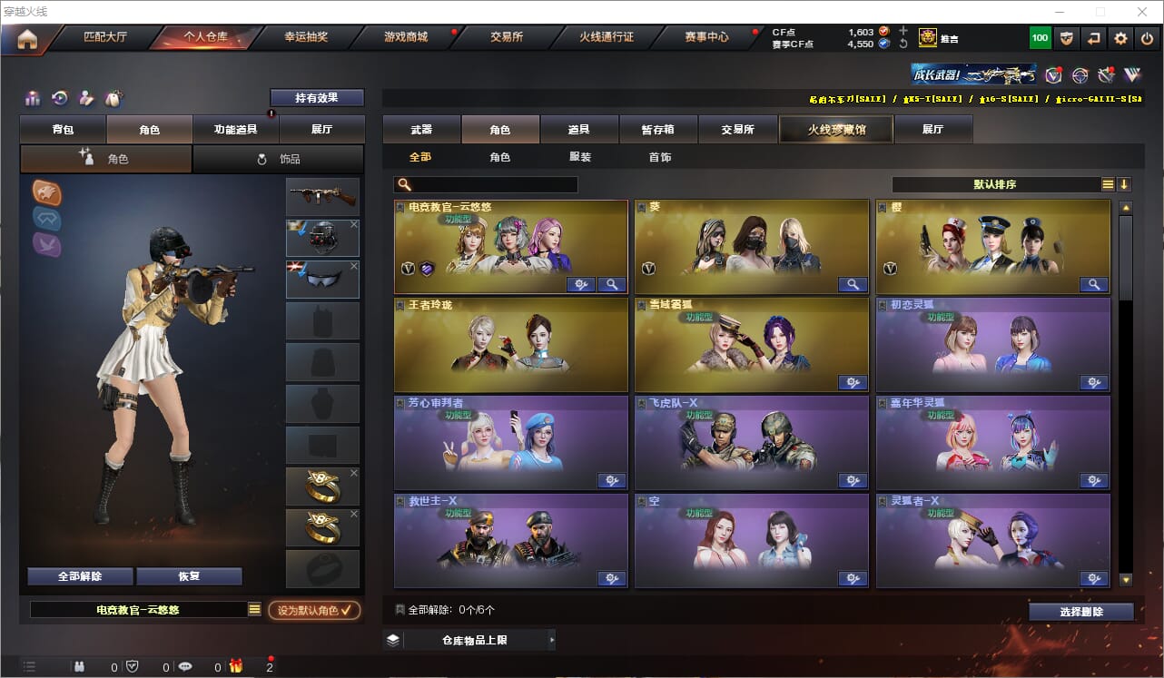 CFCMW331910穿越火线账号详情图18
