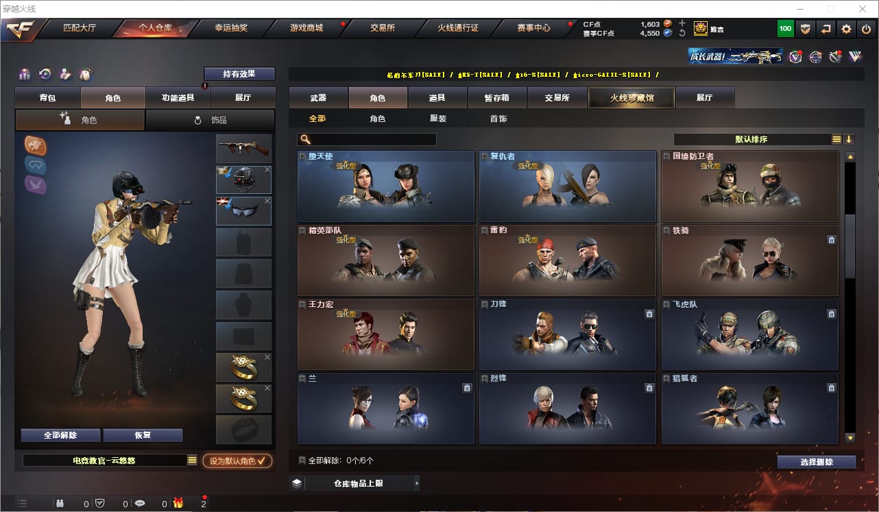 CFCMW331910穿越火线账号详情图23