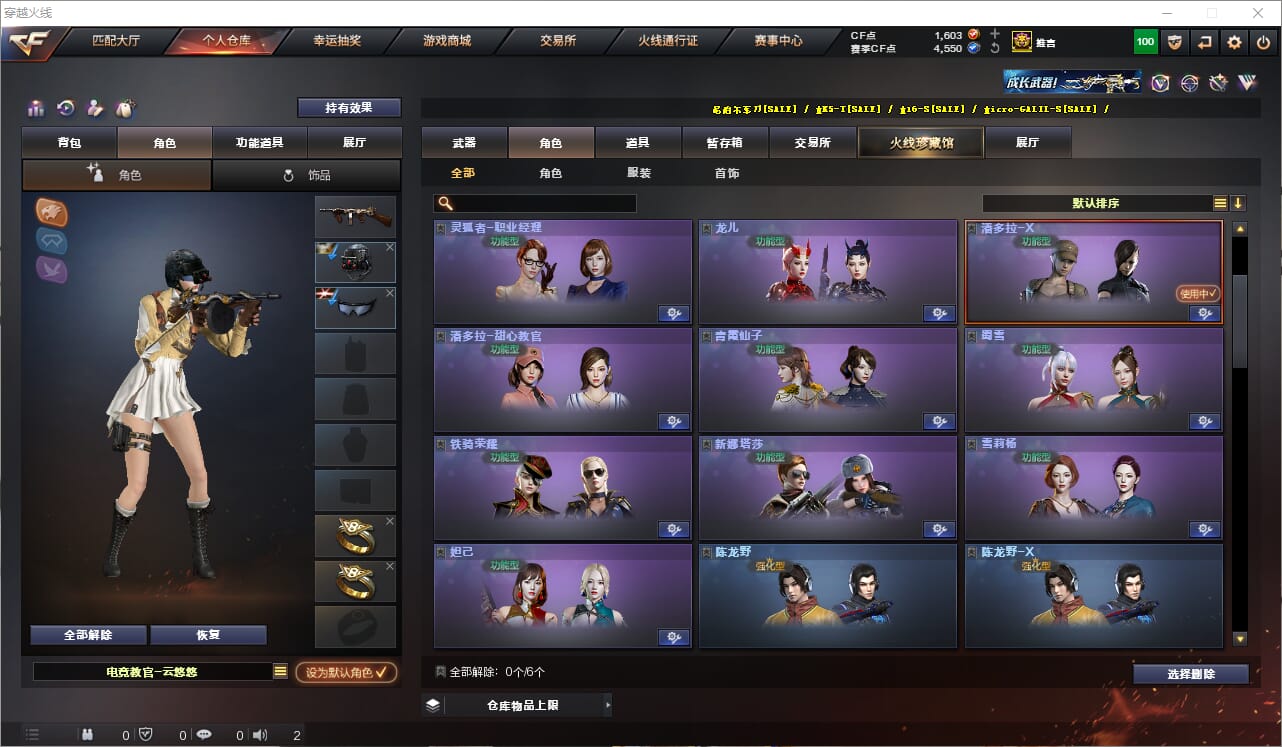 CFCMW331910穿越火线账号详情图22