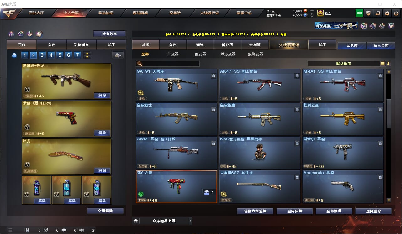 CFCMW331910穿越火线账号详情图19