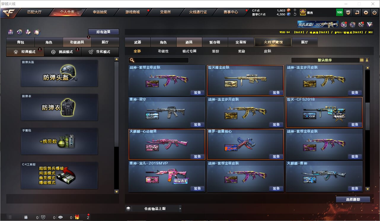 CFCMW331910穿越火线账号详情图29