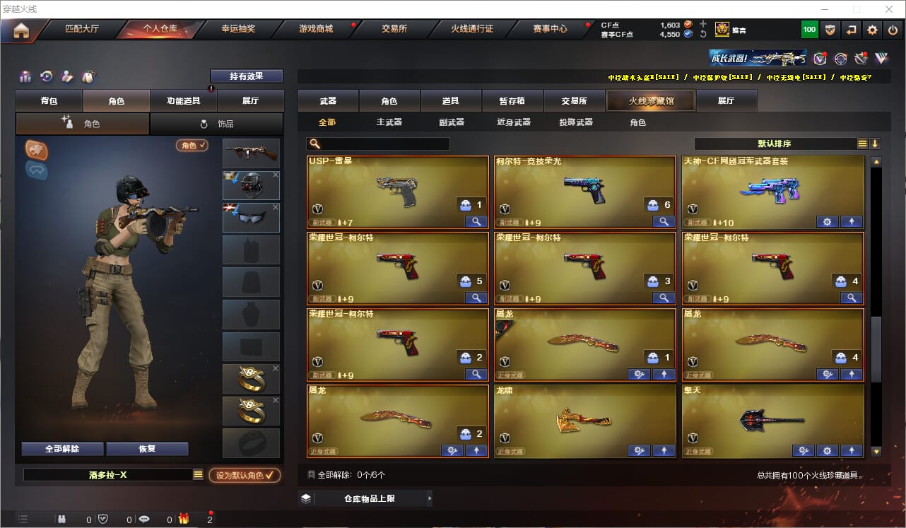 CFCMW331910穿越火线账号详情图6