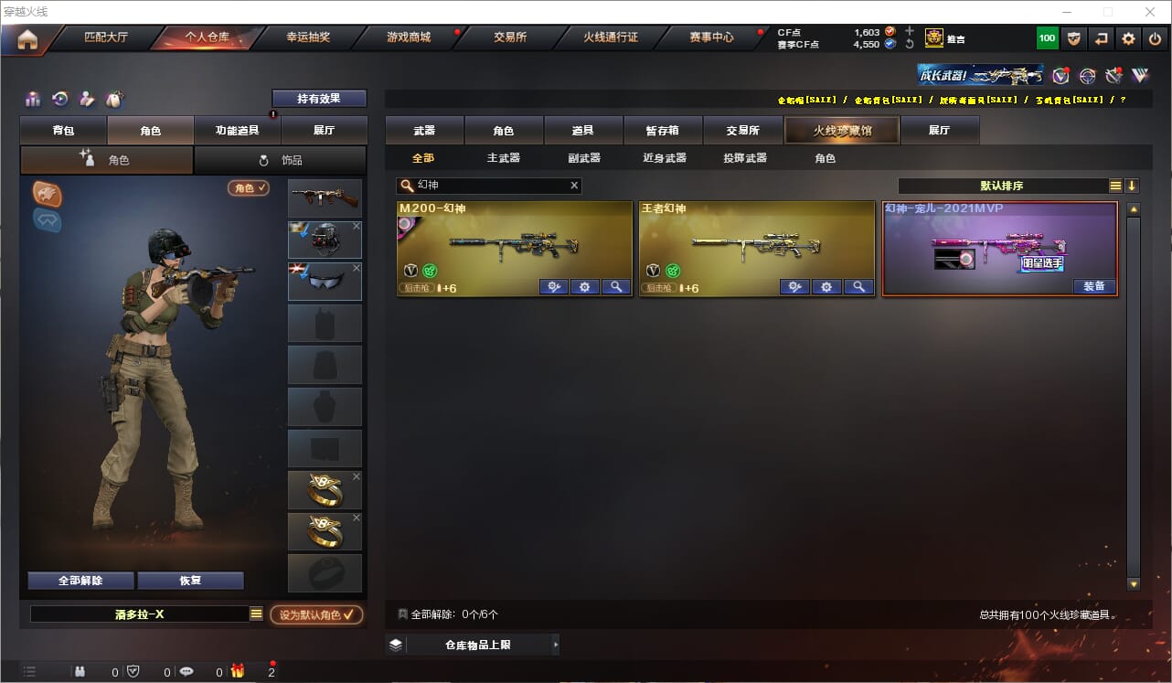 CFCMW331910穿越火线账号详情图14
