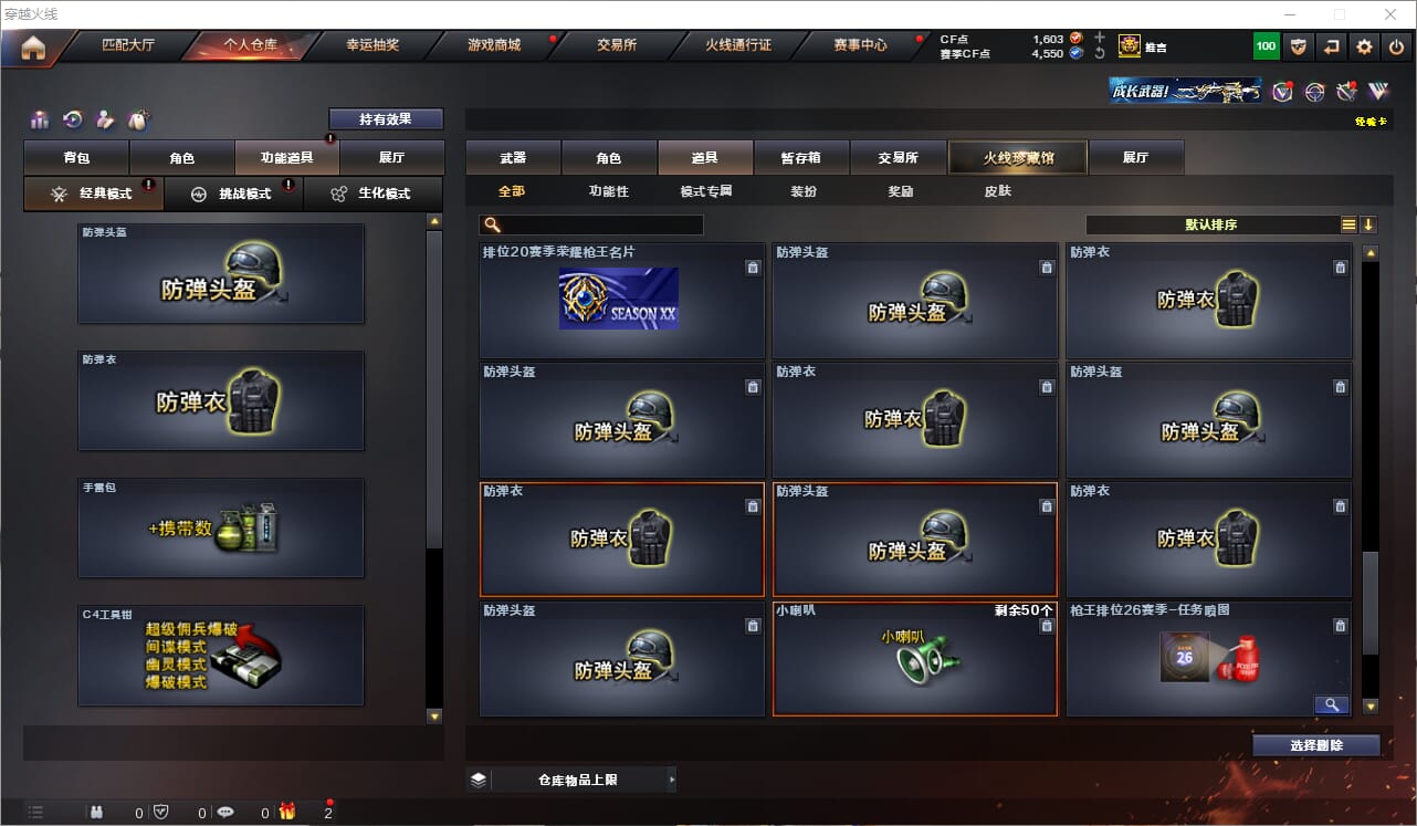 CFCMW331910穿越火线账号详情图35