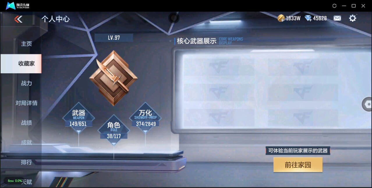 CFMQM350500枪战王者账号详情图5 CFMQM350500枪战王者账号详情图5