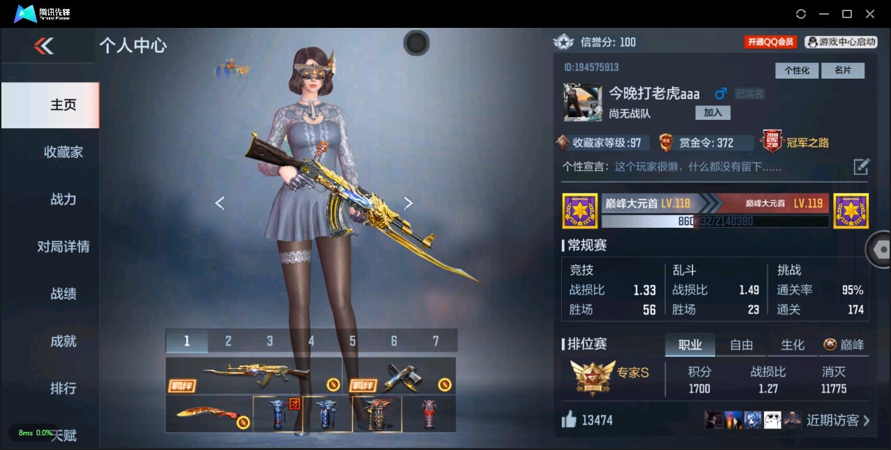 CFMQM350500枪战王者账号详情图4 CFMQM350500枪战王者账号详情图4