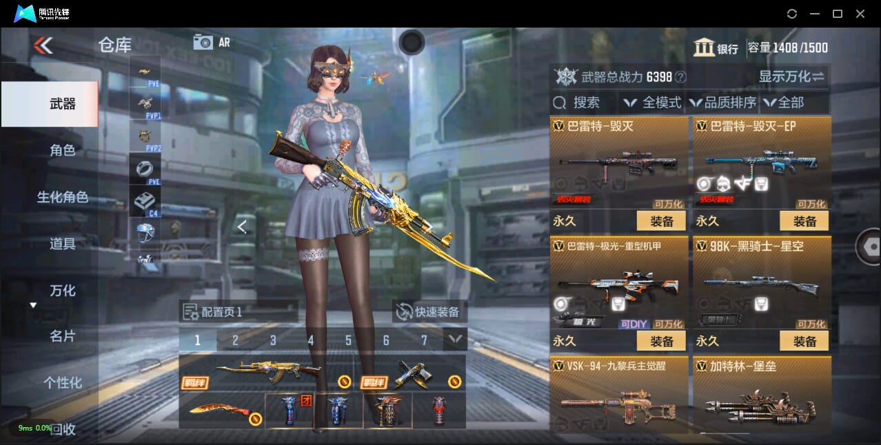 CFMQM350500枪战王者账号详情图44 CFMQM350500枪战王者账号详情图44