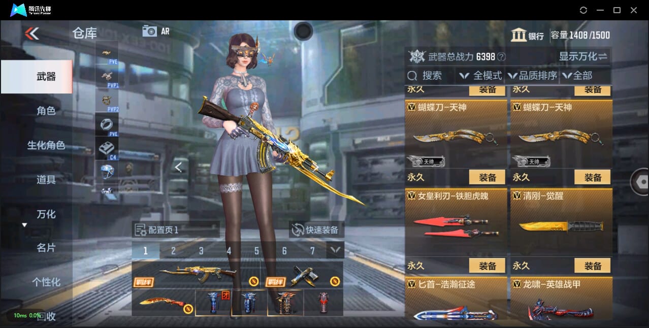 CFMQM350500枪战王者账号详情图36 CFMQM350500枪战王者账号详情图36