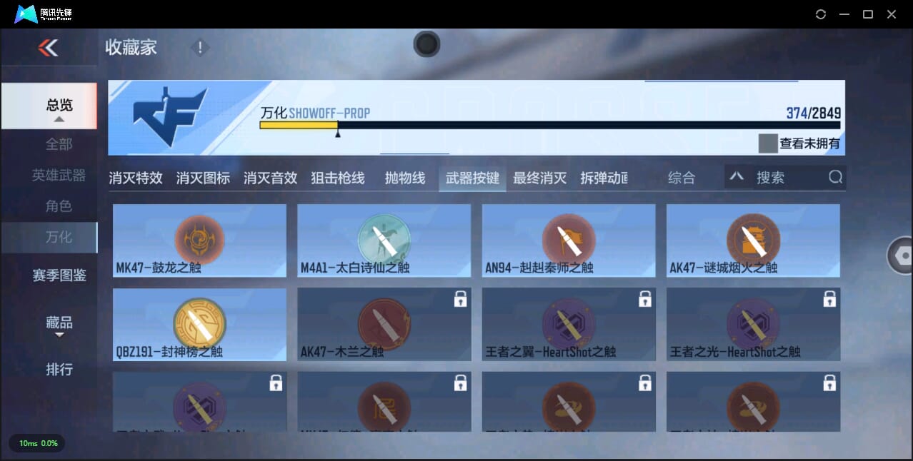 CFMQM350500枪战王者账号详情图72 CFMQM350500枪战王者账号详情图72