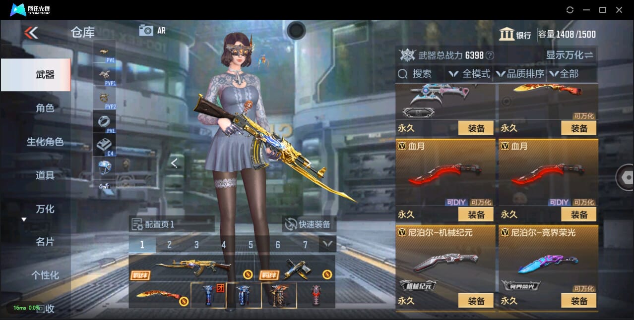 CFMQM350500枪战王者账号详情图29 CFMQM350500枪战王者账号详情图29
