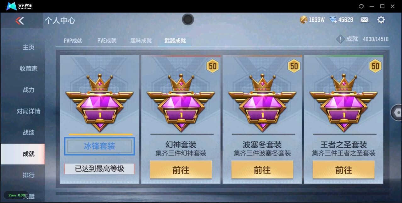 CFMQM350500枪战王者账号详情图56 CFMQM350500枪战王者账号详情图56