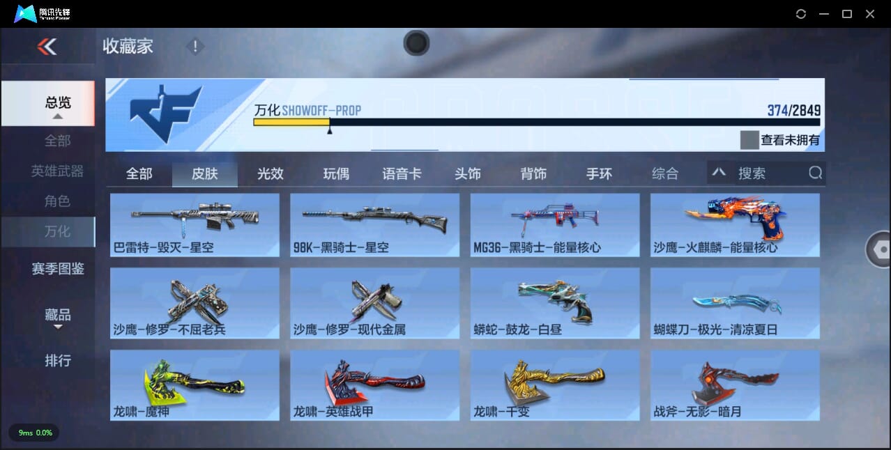 CFMQM350500枪战王者账号详情图42 CFMQM350500枪战王者账号详情图42