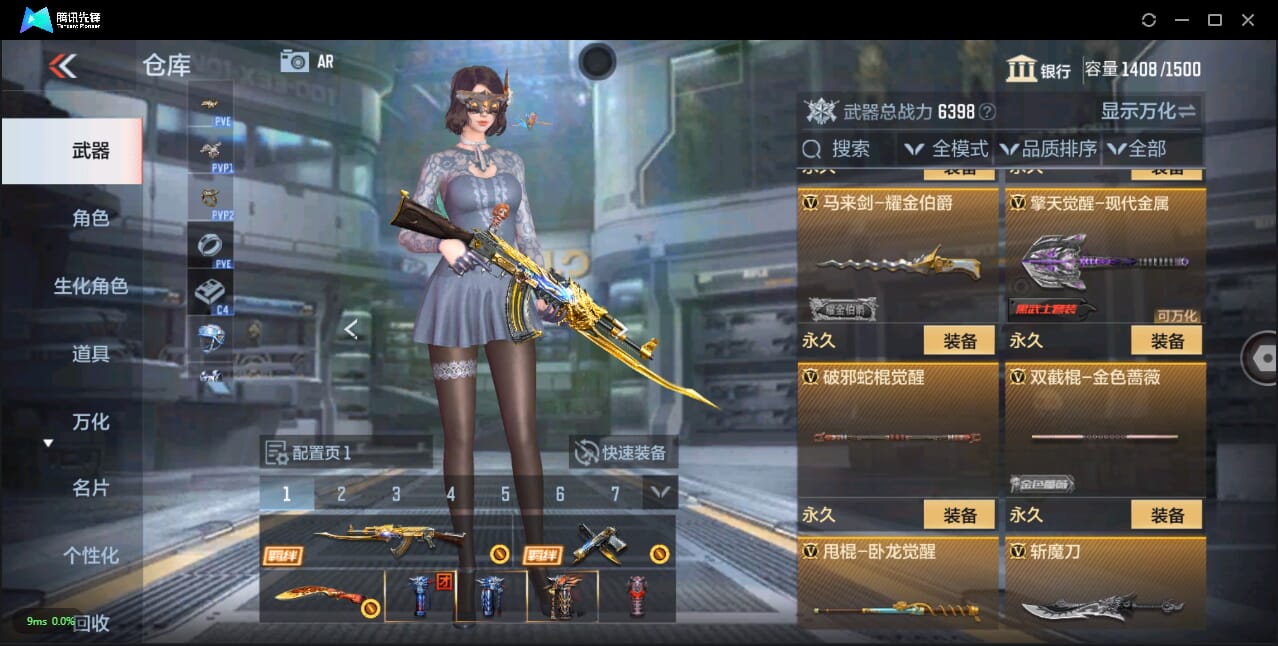 CFMQM350500枪战王者账号详情图40 CFMQM350500枪战王者账号详情图40