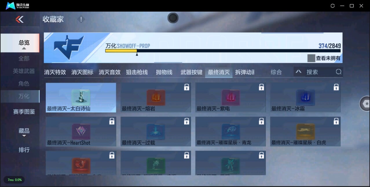 CFMQM350500枪战王者账号详情图76 CFMQM350500枪战王者账号详情图76