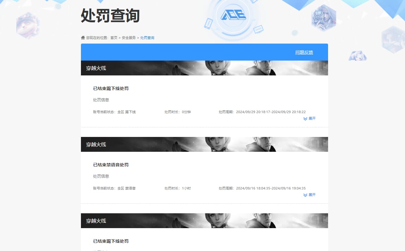 CFMQM350500枪战王者账号详情图73 CFMQM350500枪战王者账号详情图73