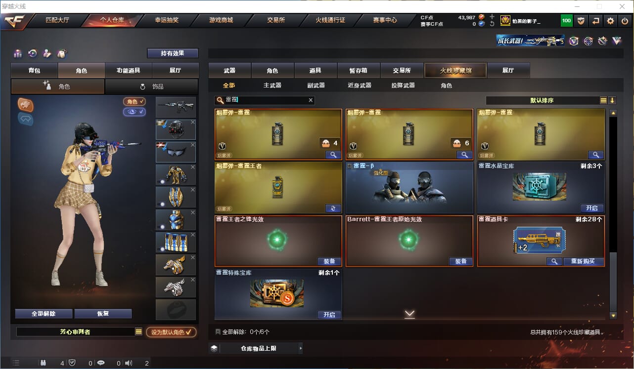 CFCMW332547穿越火线账号详情图18