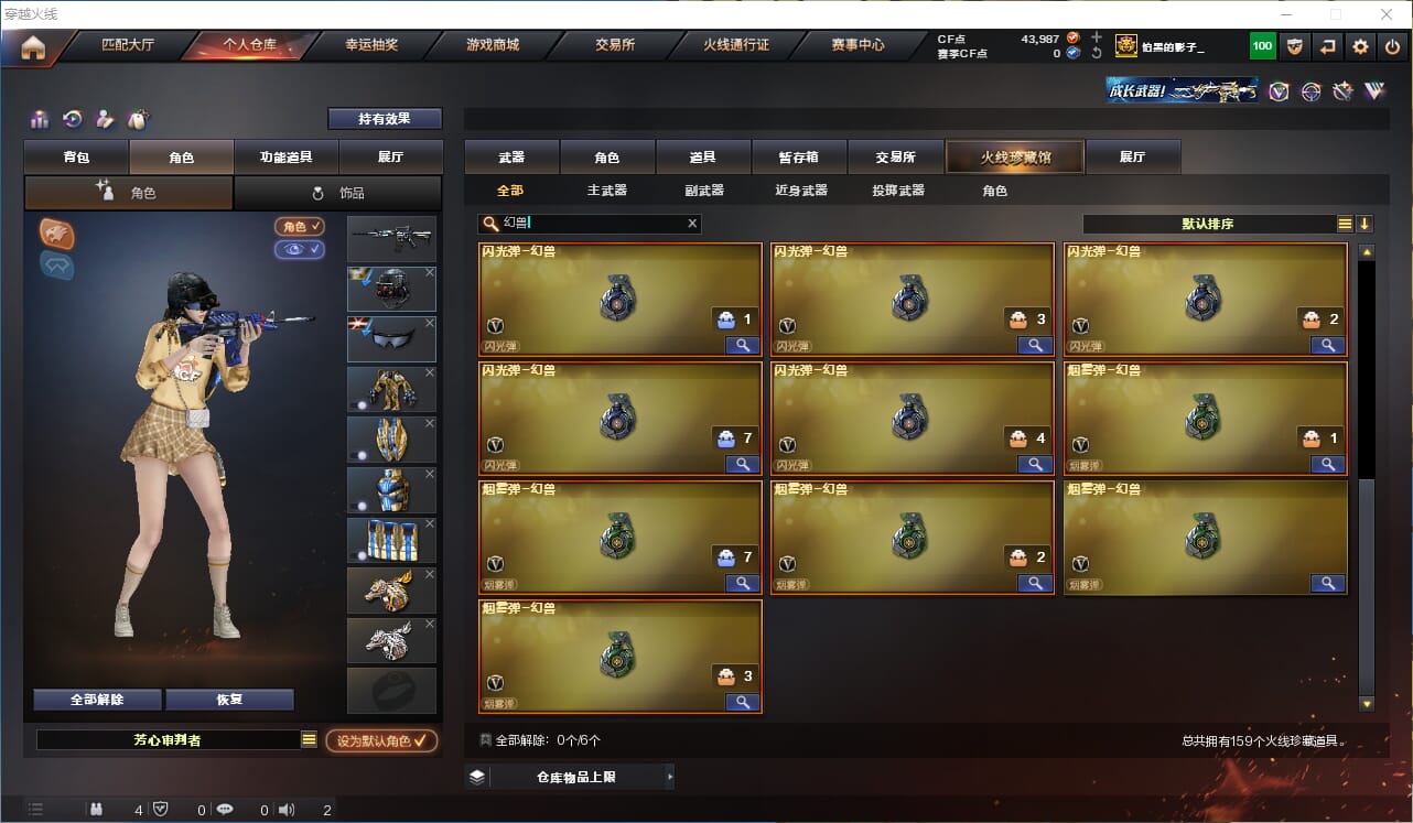 CFCMW332547穿越火线账号详情图15