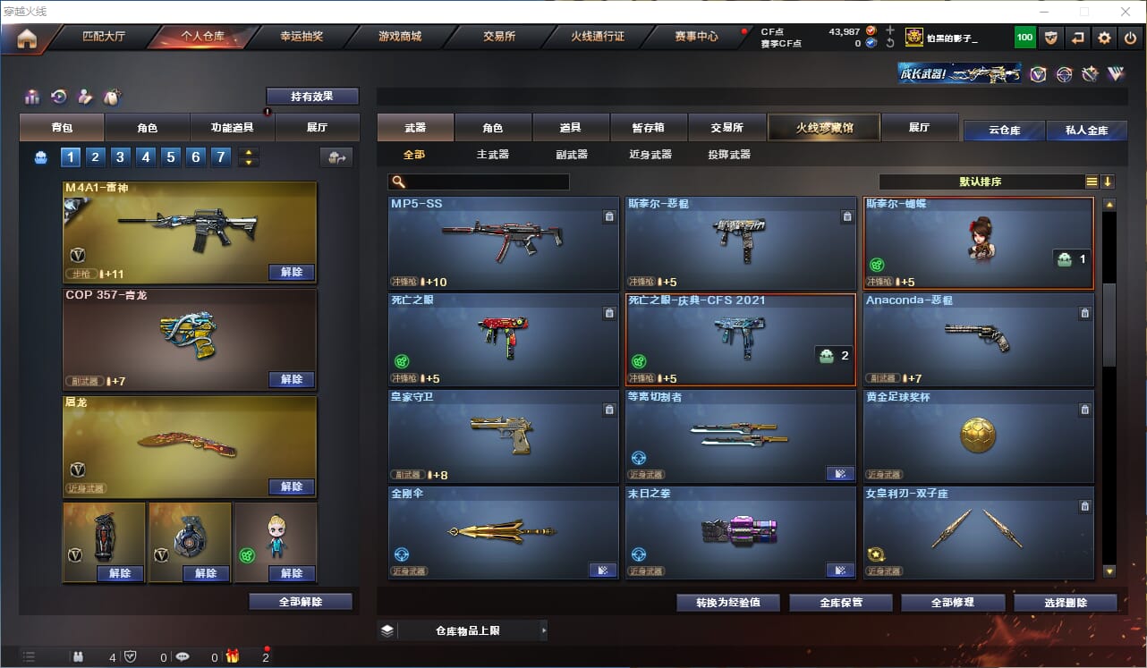 CFCMW332547穿越火线账号详情图24