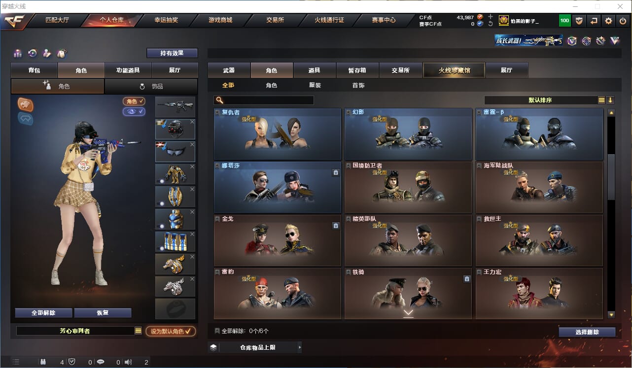 CFCMW332547穿越火线账号详情图27