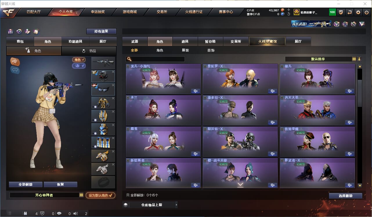 CFCMW332547穿越火线账号详情图26